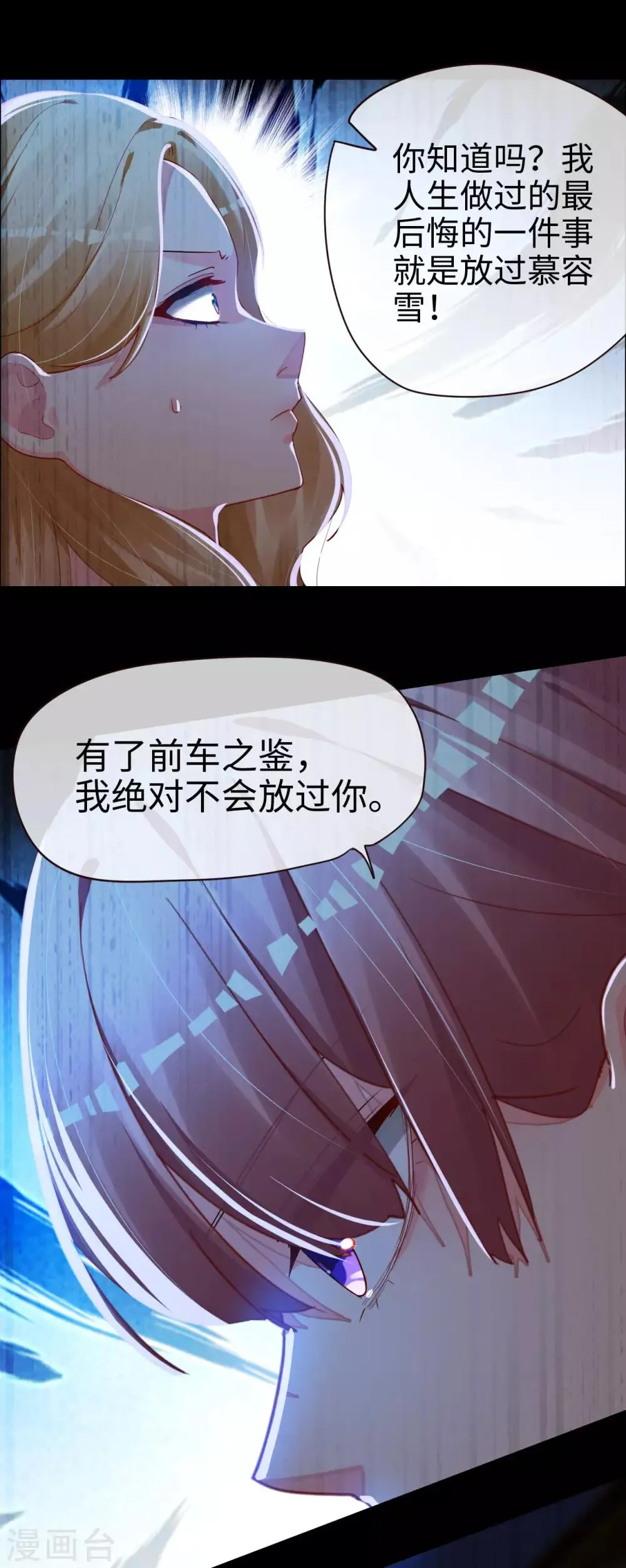 第64话 愤怒的制裁 第12页