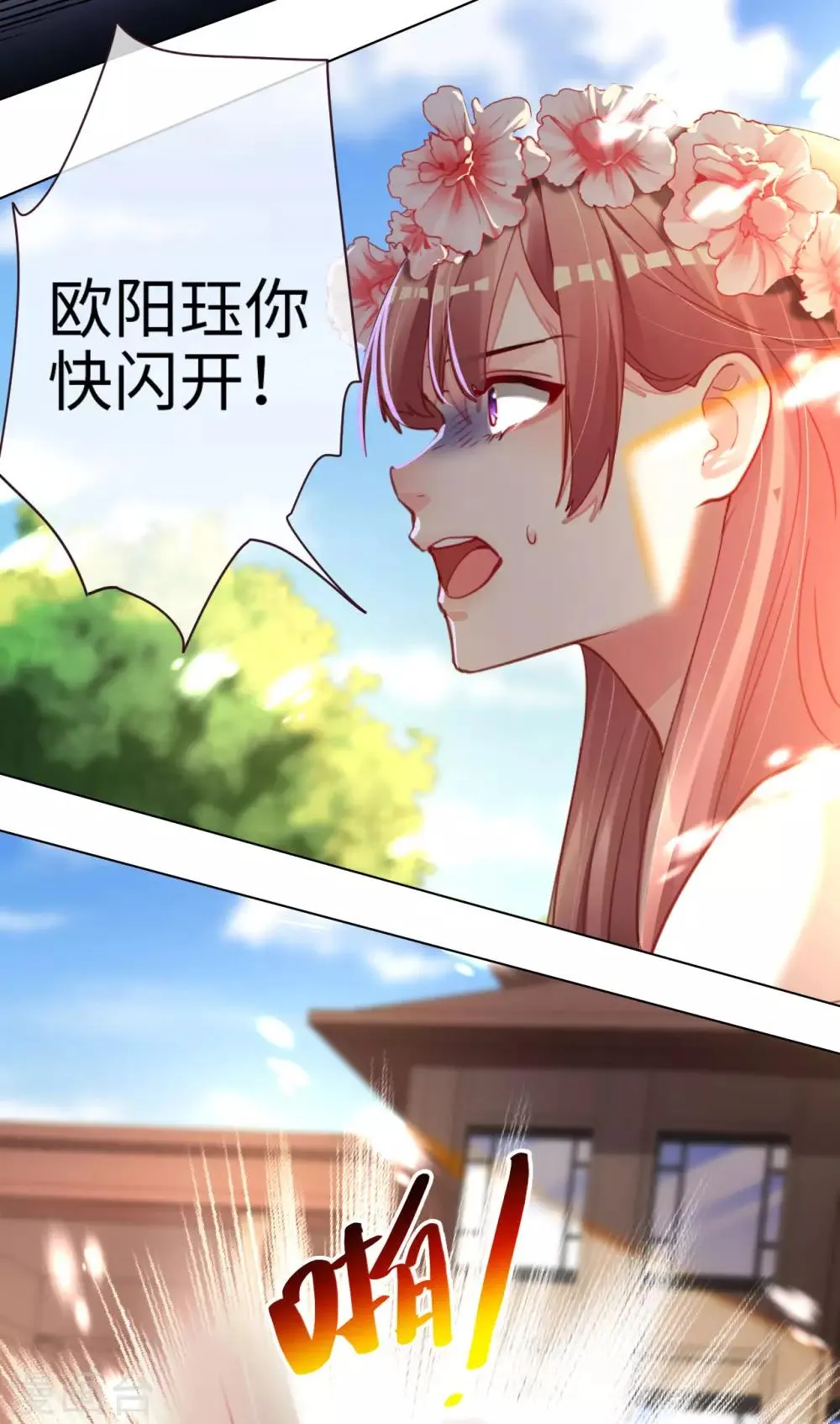 第65话 剪不断理还乱 第8页