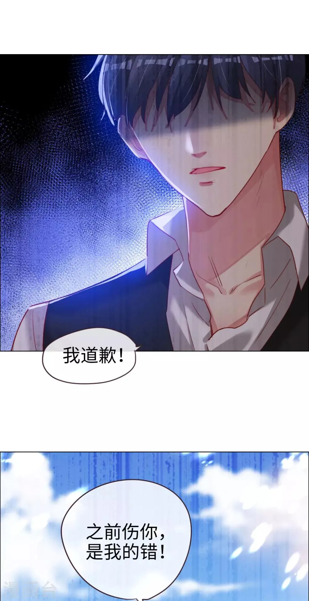 第65话 剪不断理还乱 第23页