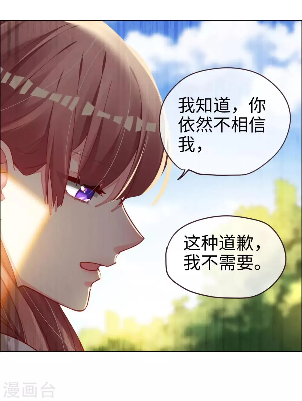 第65话 剪不断理还乱 第26页