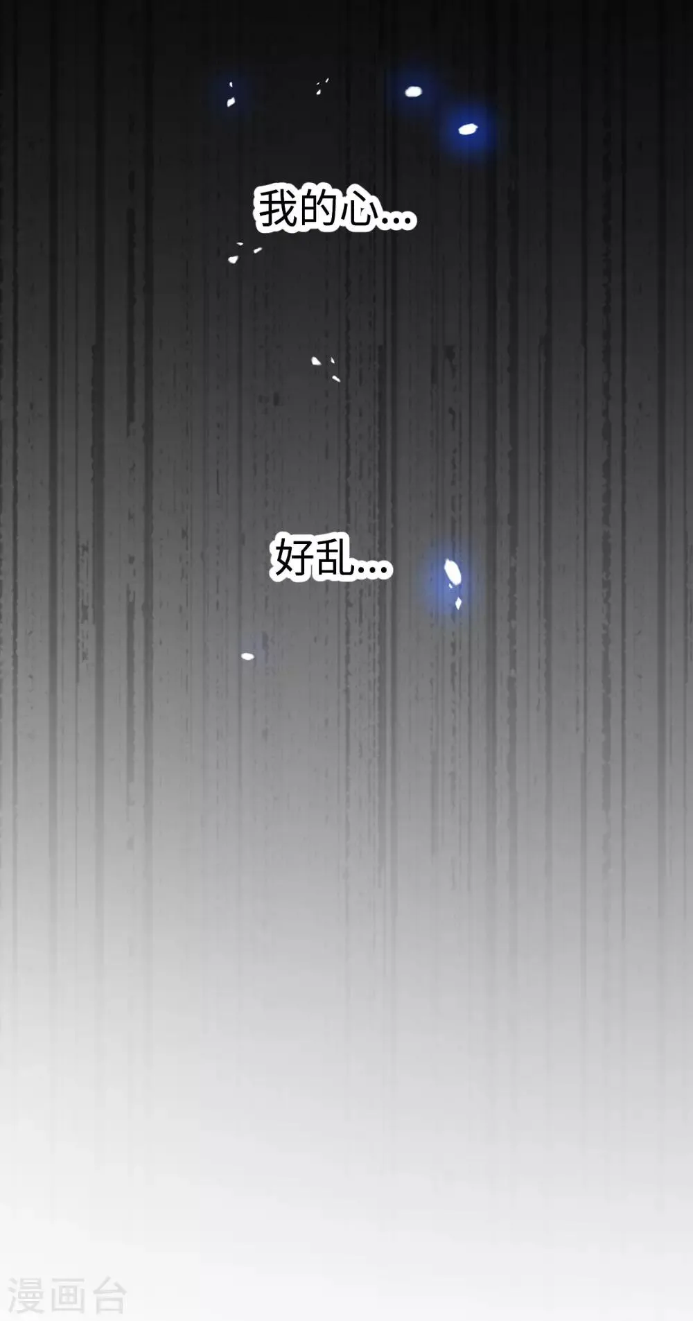 第65话 剪不断理还乱 第31页