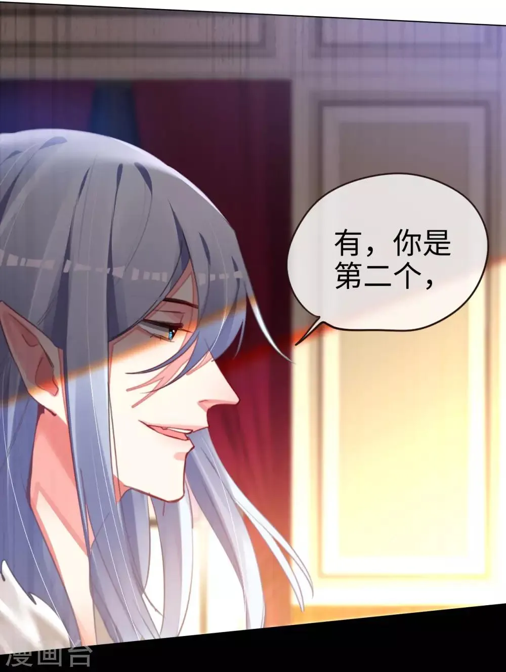 第68话 对峙 第8页