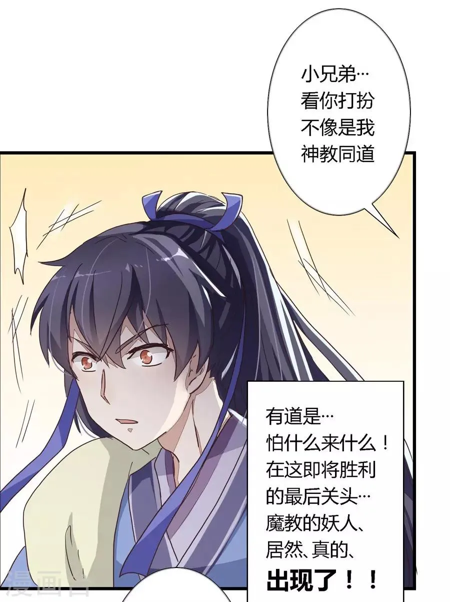 第1话 第17页