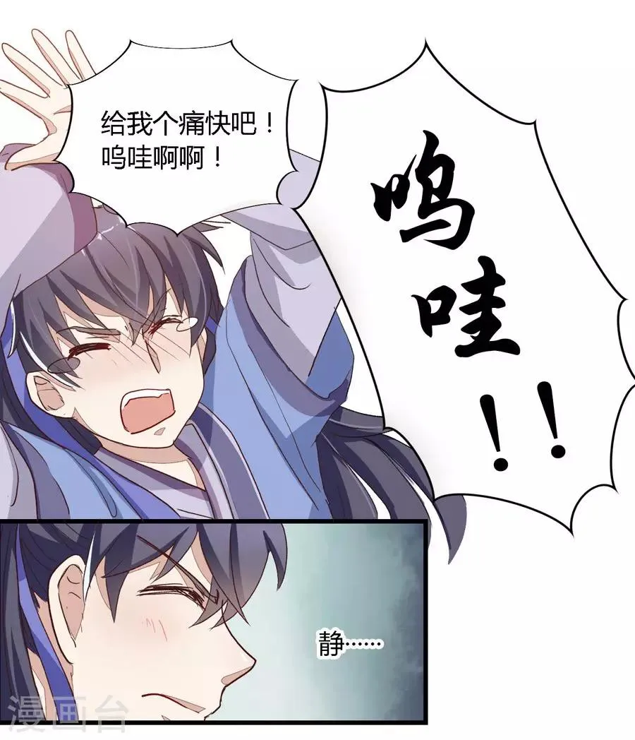 第1话 第20页