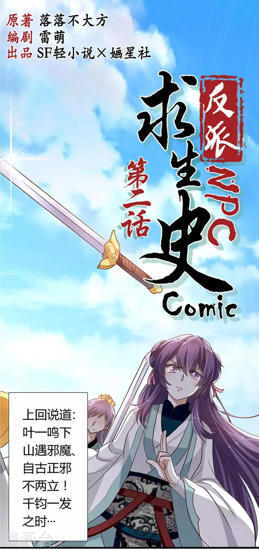 第2话 第1页