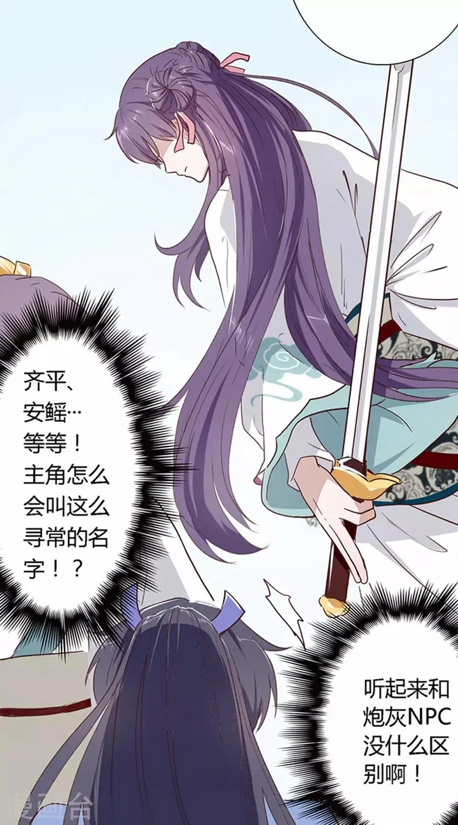 第2话 第4页