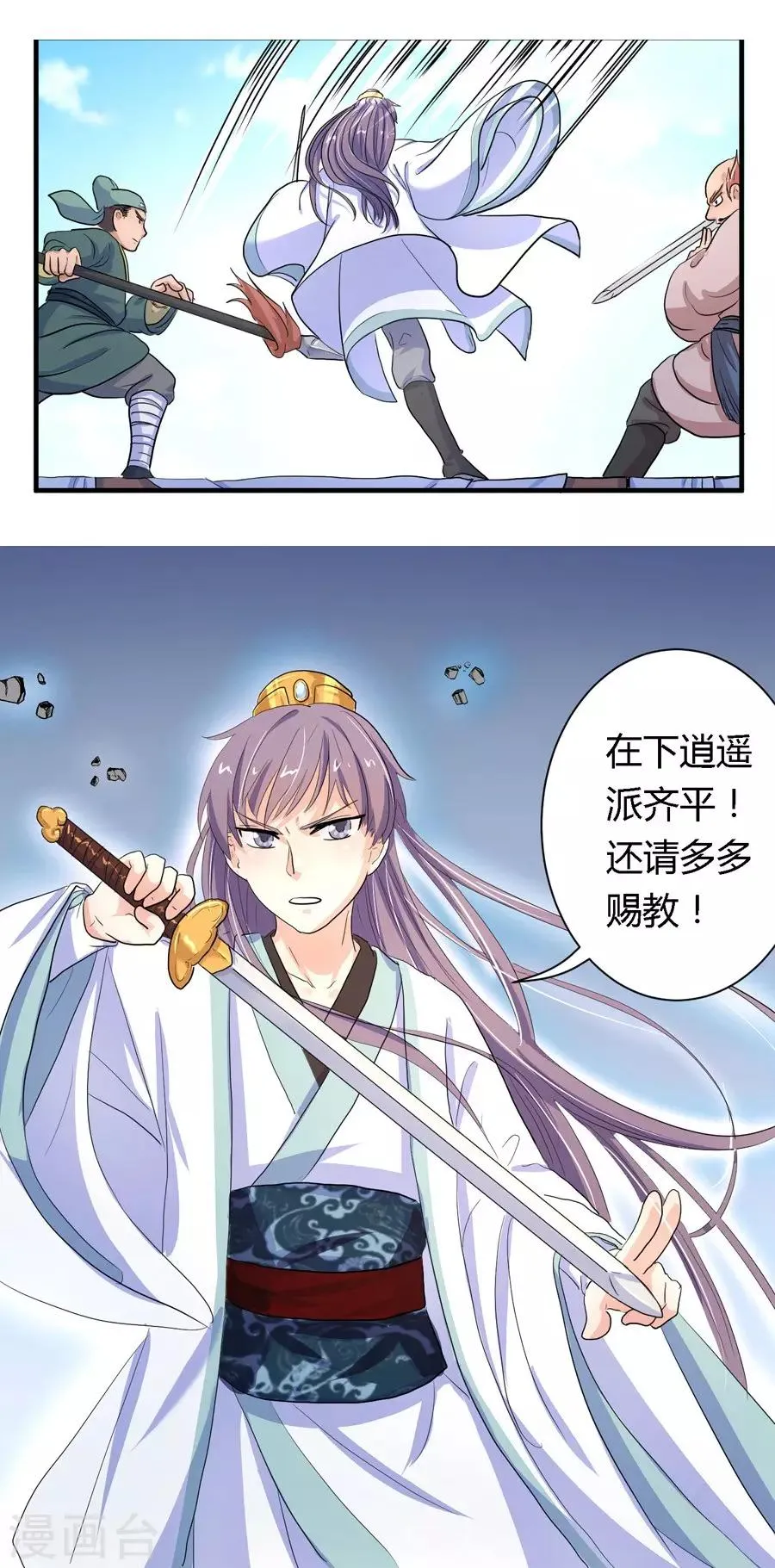 第7话 第5页