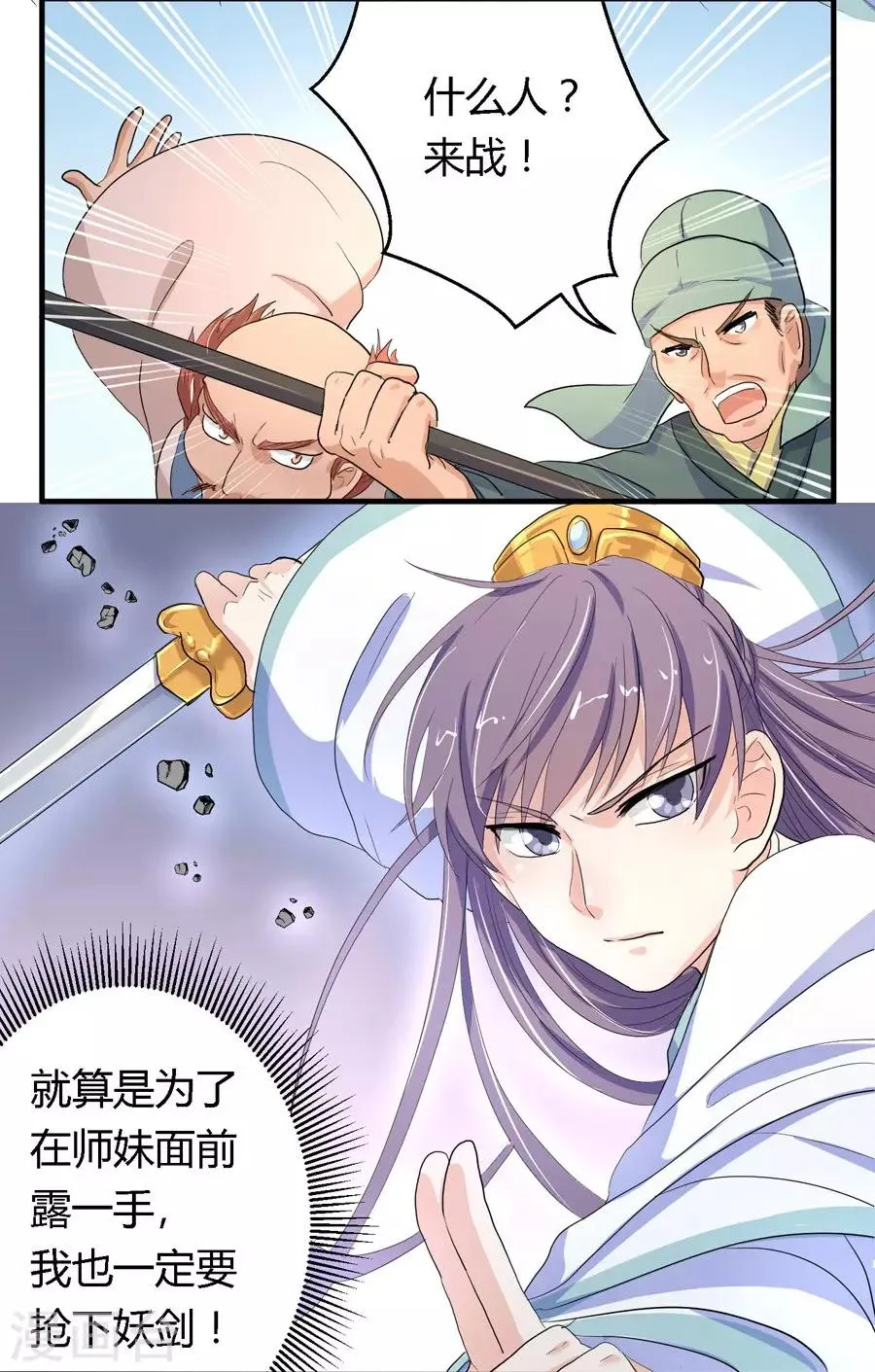 第7话 第6页