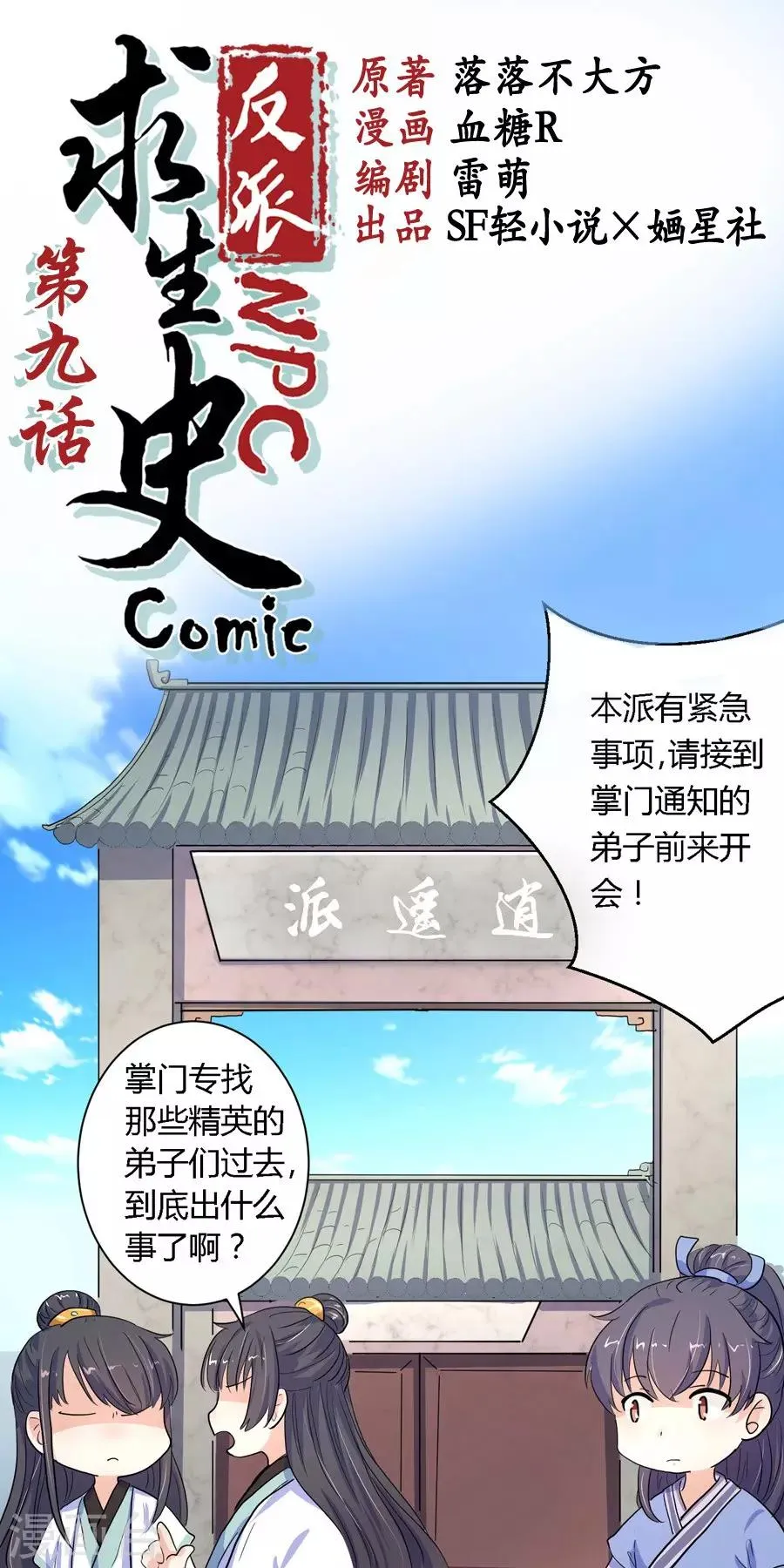第9话 第1页
