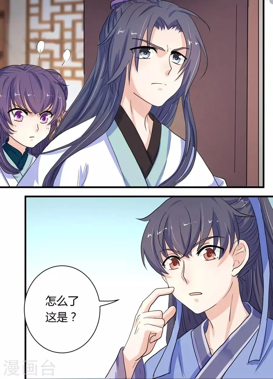 第9话 第2页