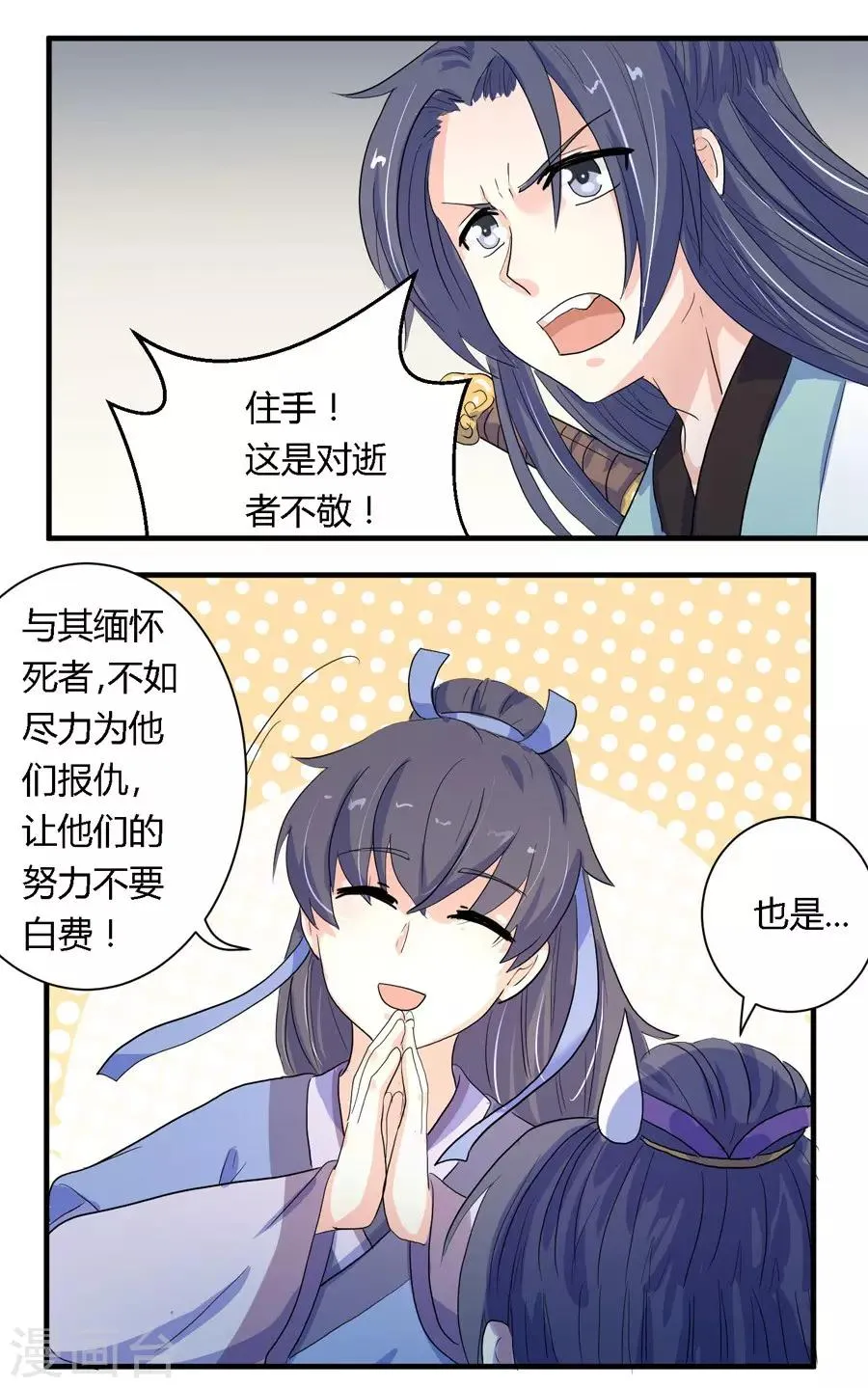 第9话 第10页