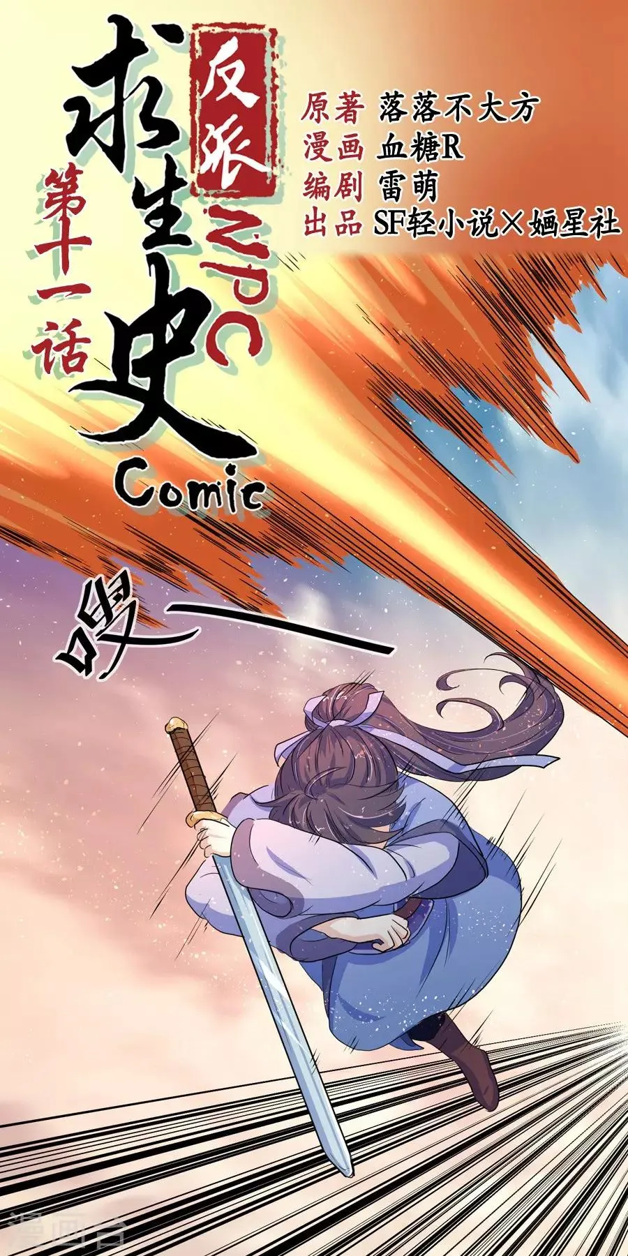 第11话 第1页