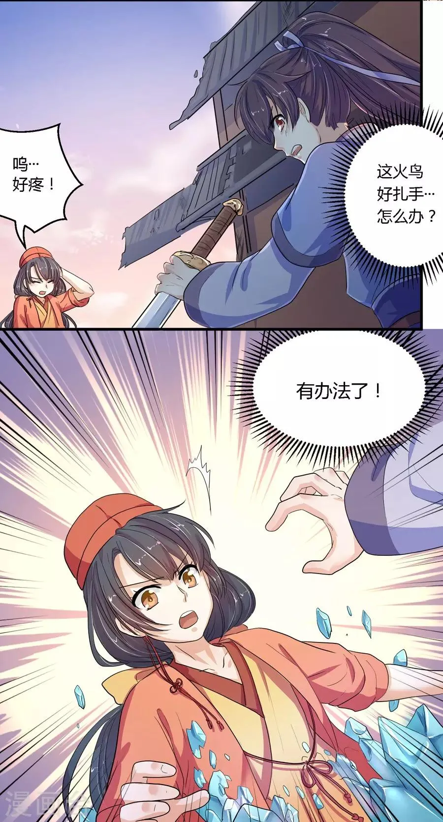 第11话 第2页