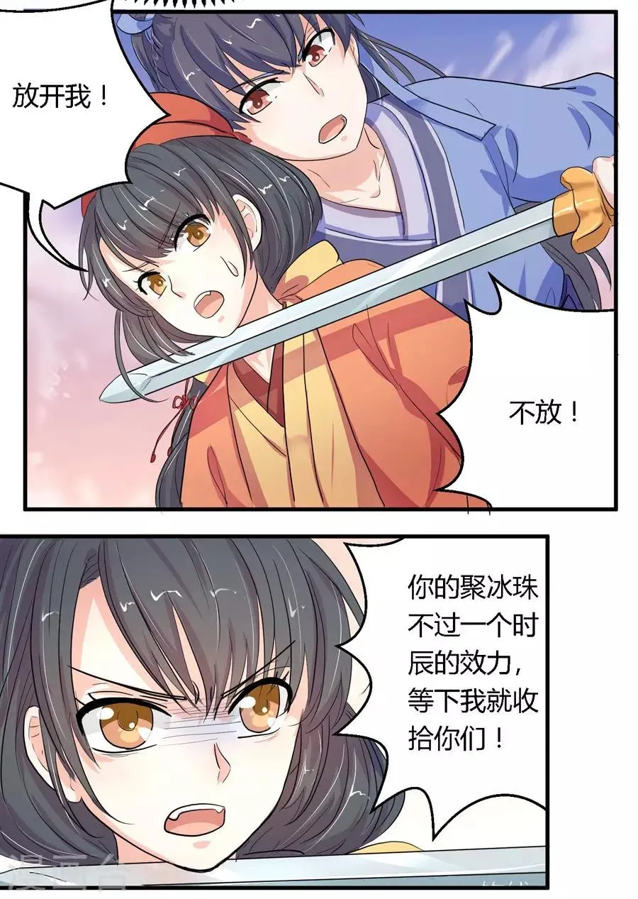 第11话 第4页