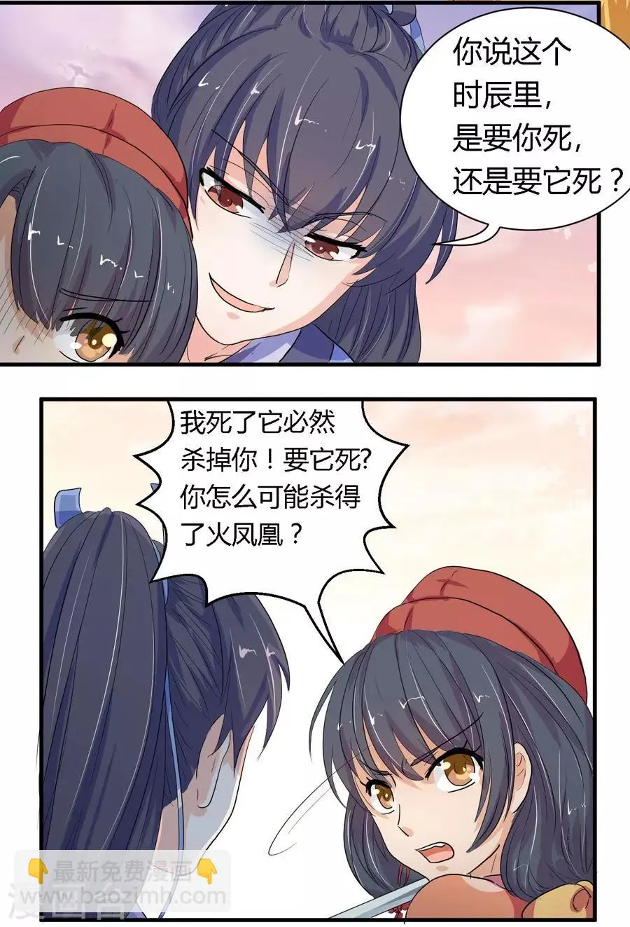 第11话 第6页