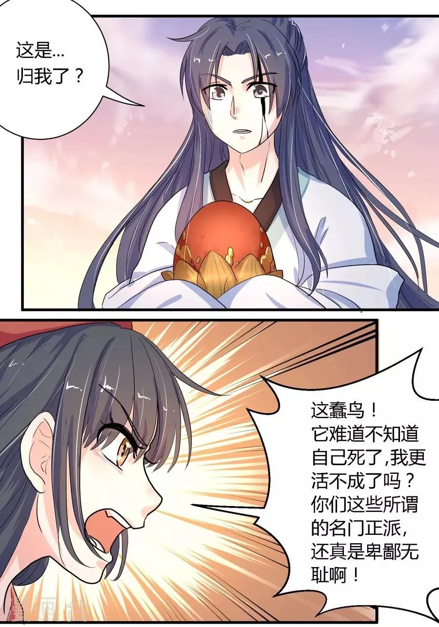 第11话 第14页