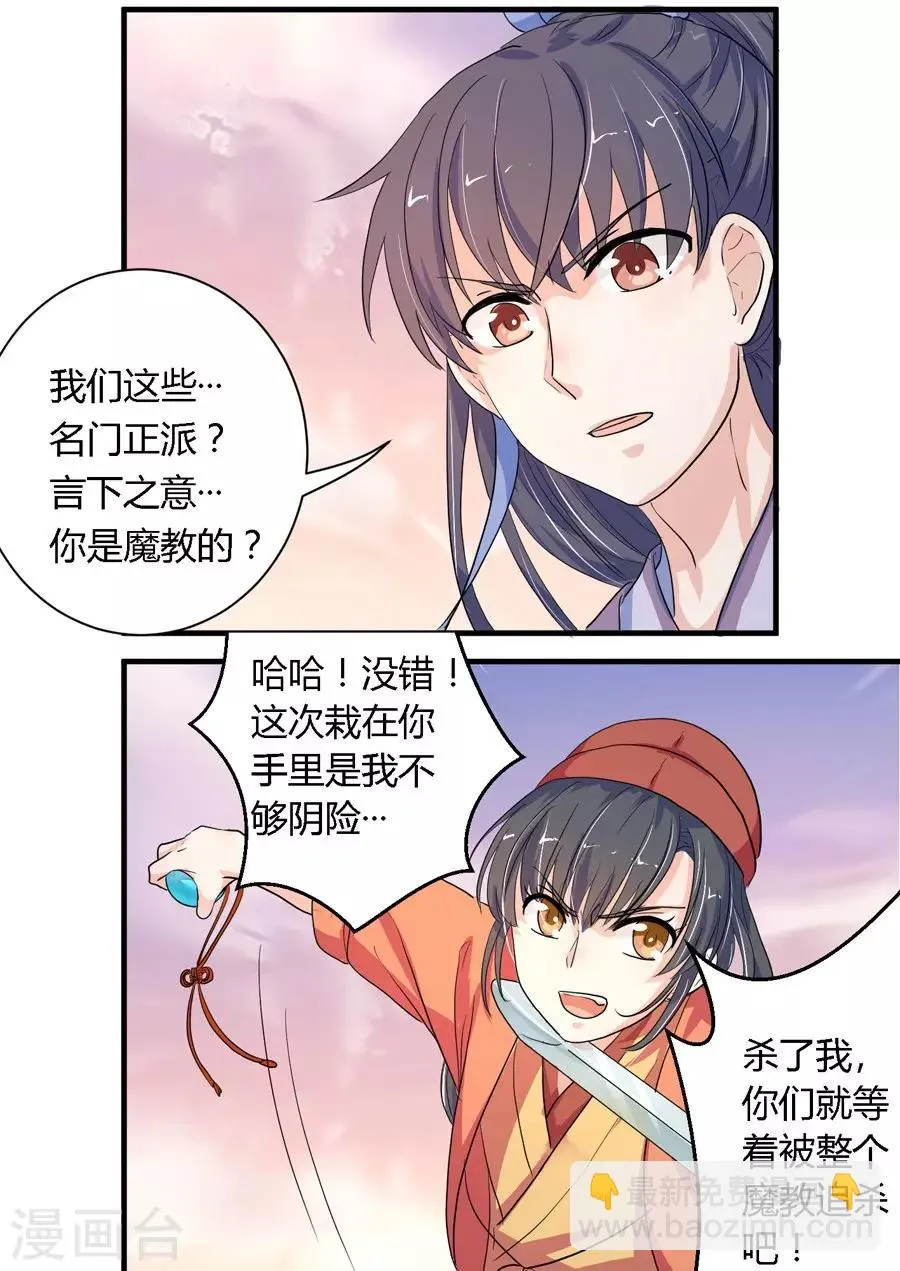 第11话 第15页