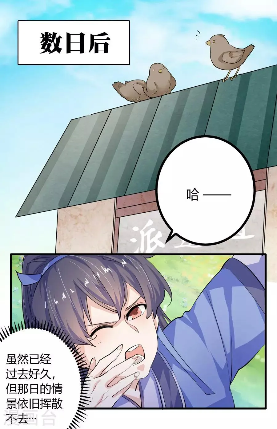 第12话 第5页