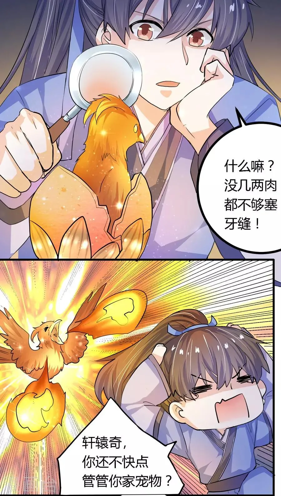 第12话 第9页