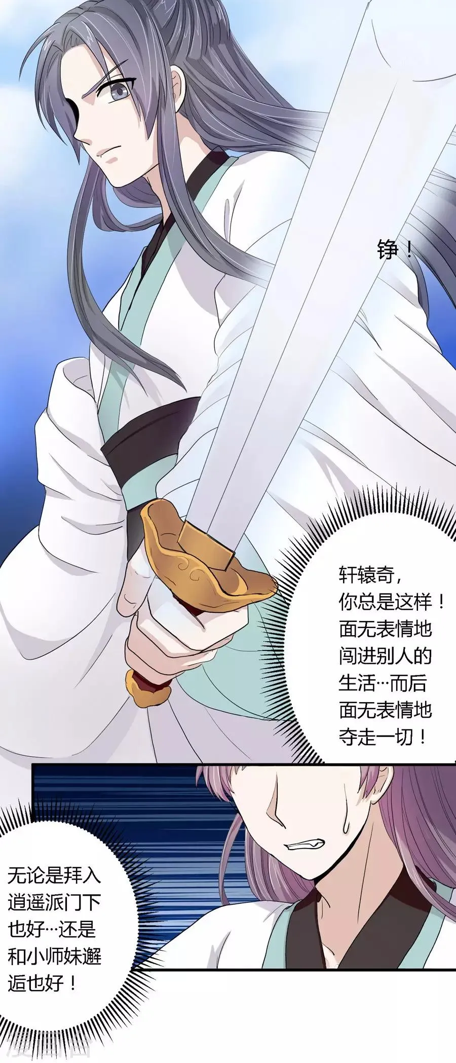 第13话 第2页