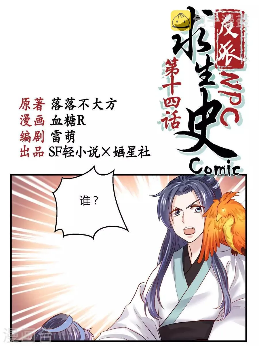 第14话 第1页