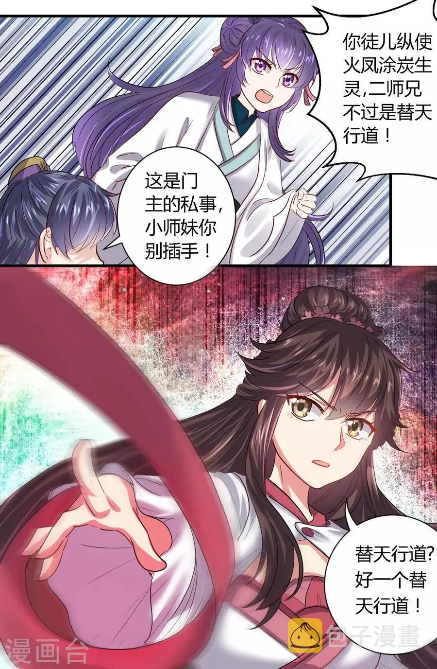 第14话 第8页