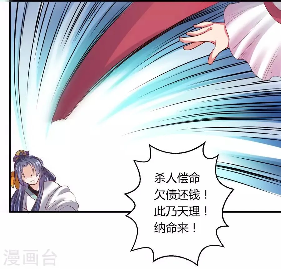 第14话 第9页