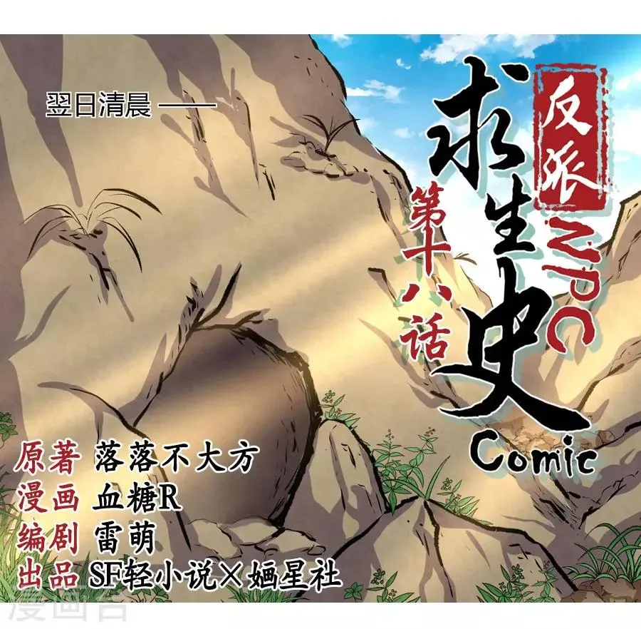 第18话 第1页