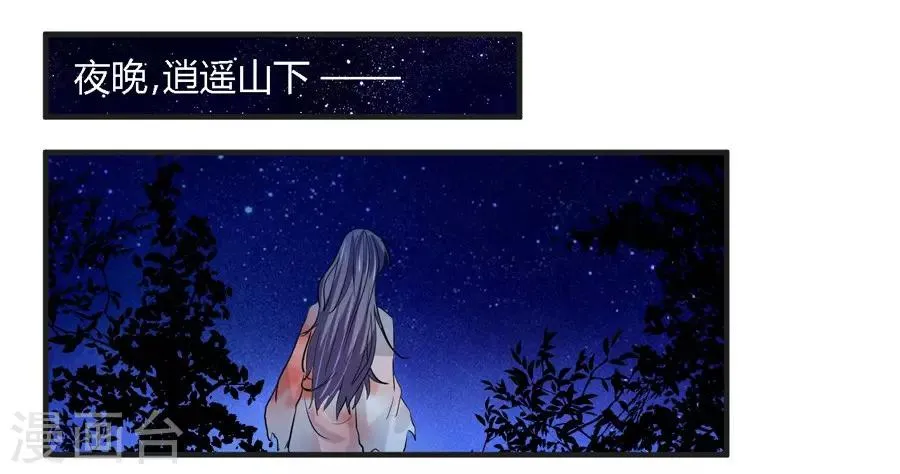 第23话 第13页
