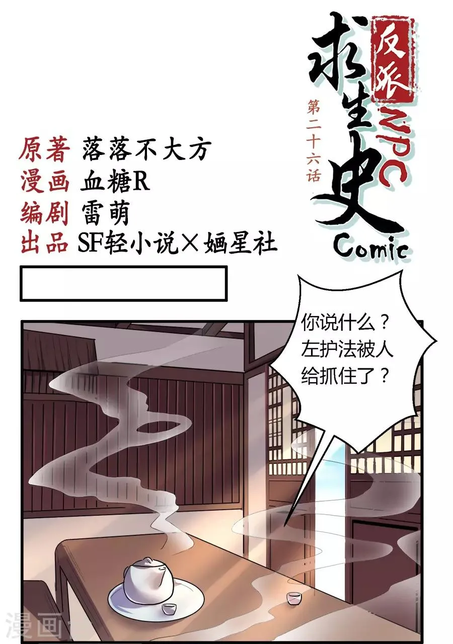 第26话 第1页