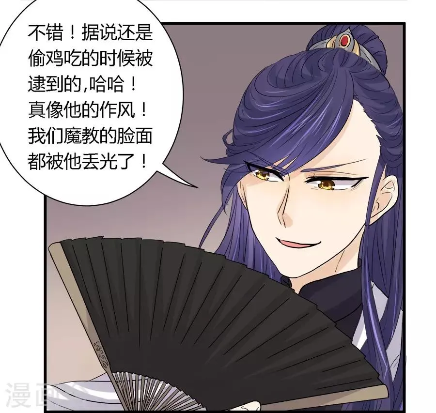 第26话 第2页