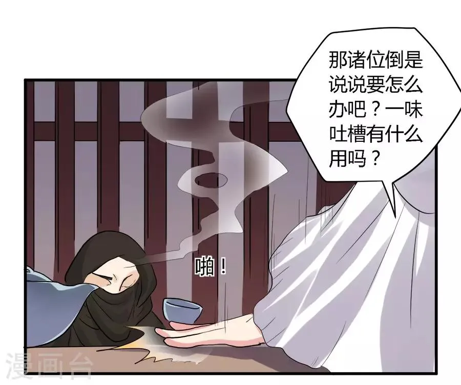 第26话 第4页