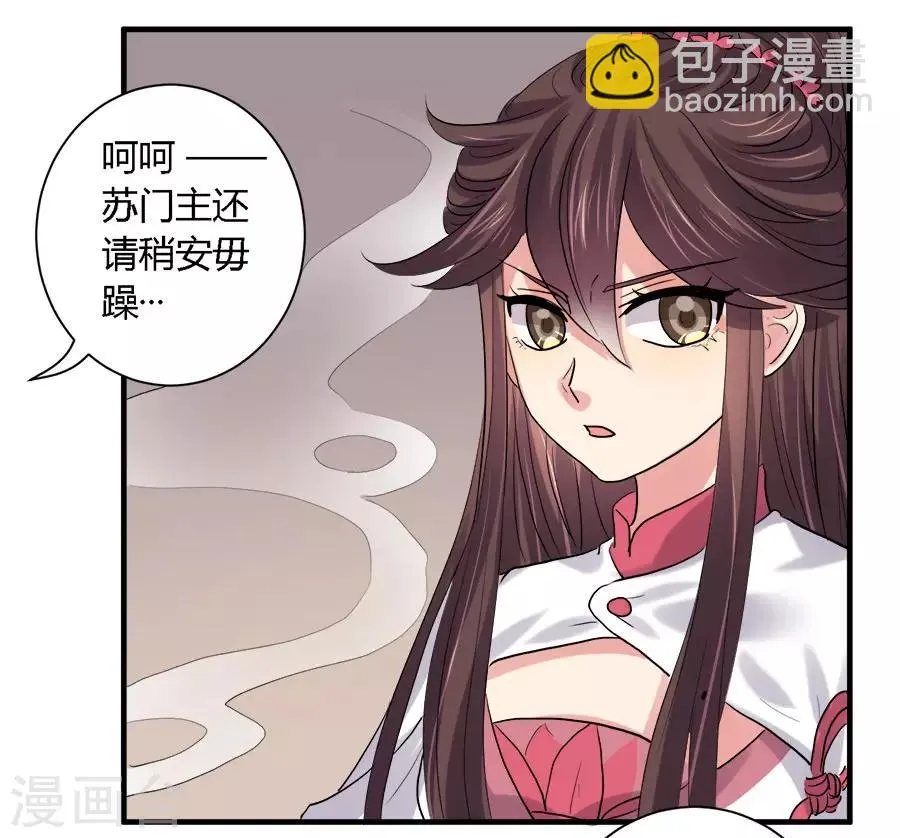 第26话 第5页