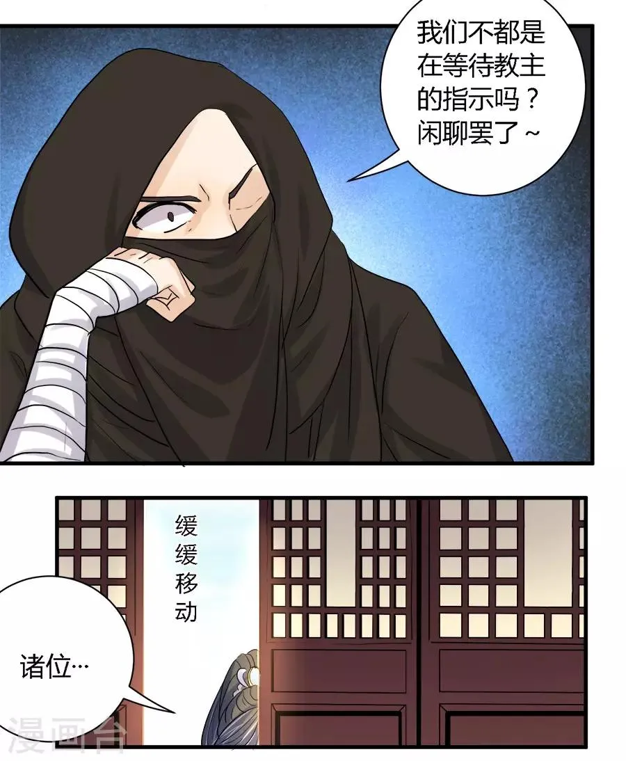 第26话 第6页