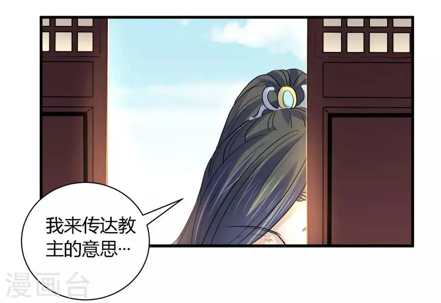 第26话 第7页