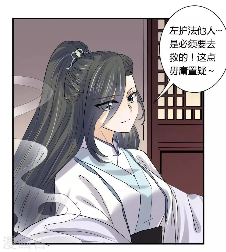 第26话 第8页
