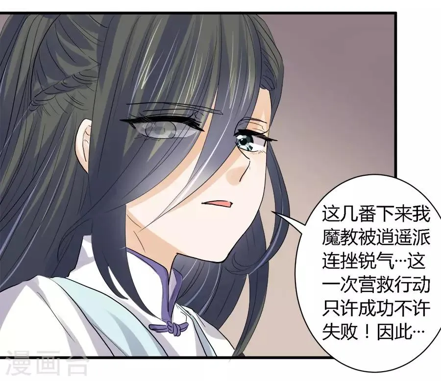 第26话 第9页