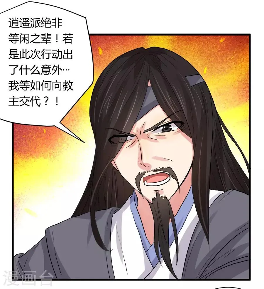 第26话 第11页