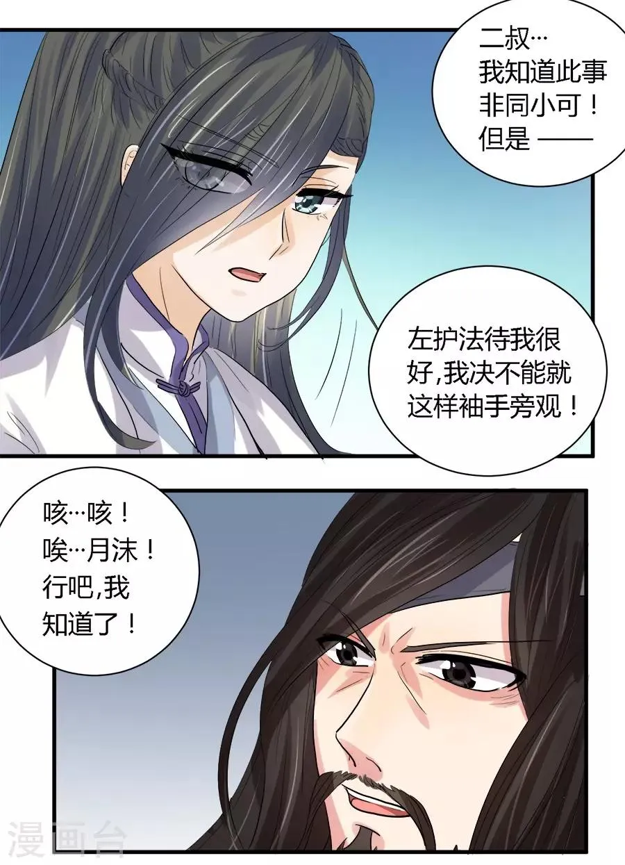 第26话 第12页
