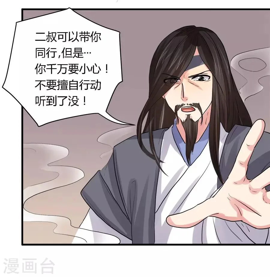 第26话 第13页