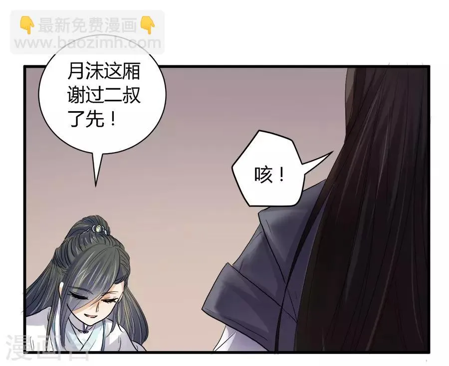 第26话 第14页