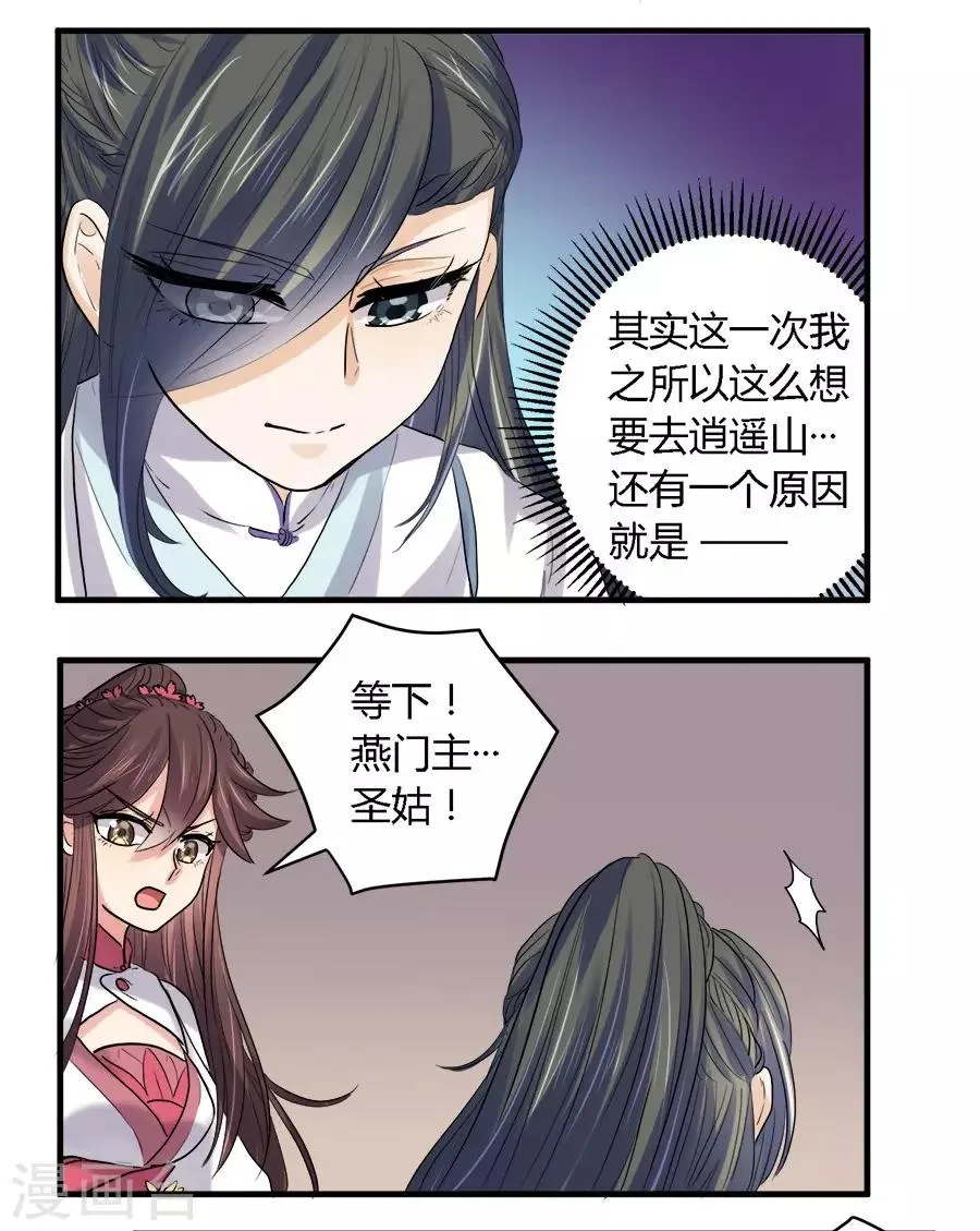 第26话 第15页