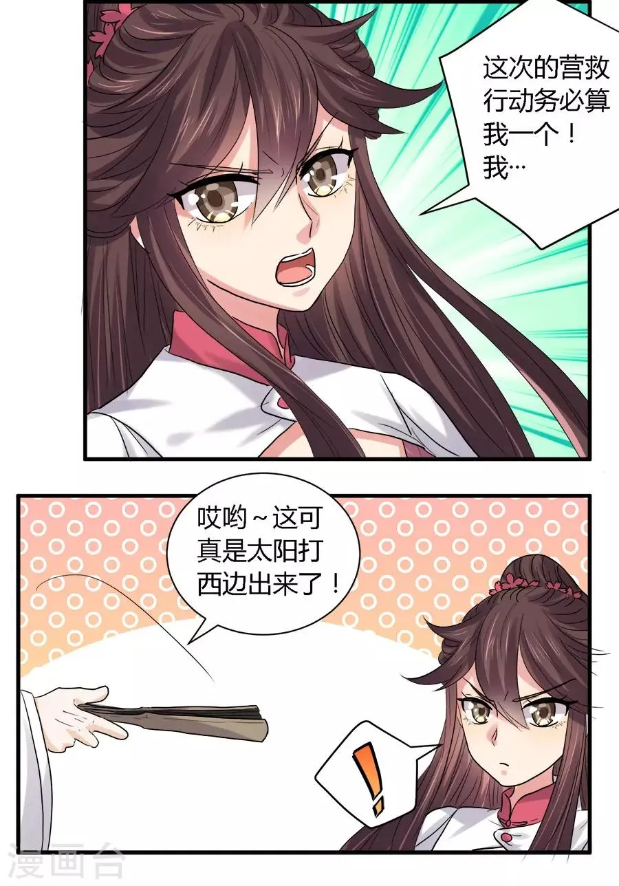 第26话 第16页