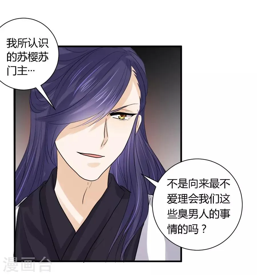 第26话 第17页