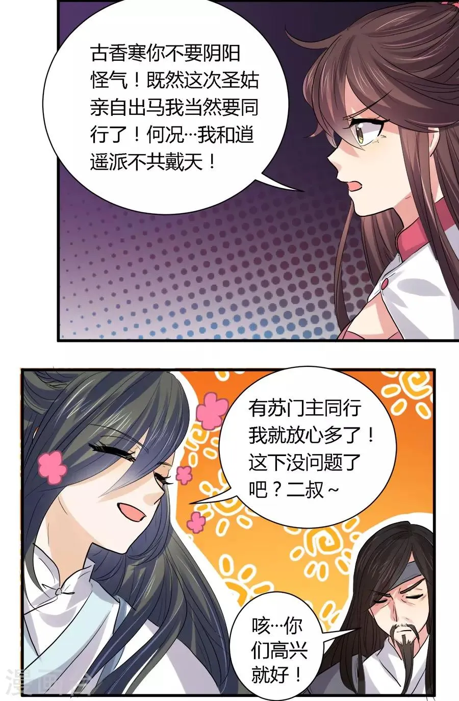 第26话 第18页