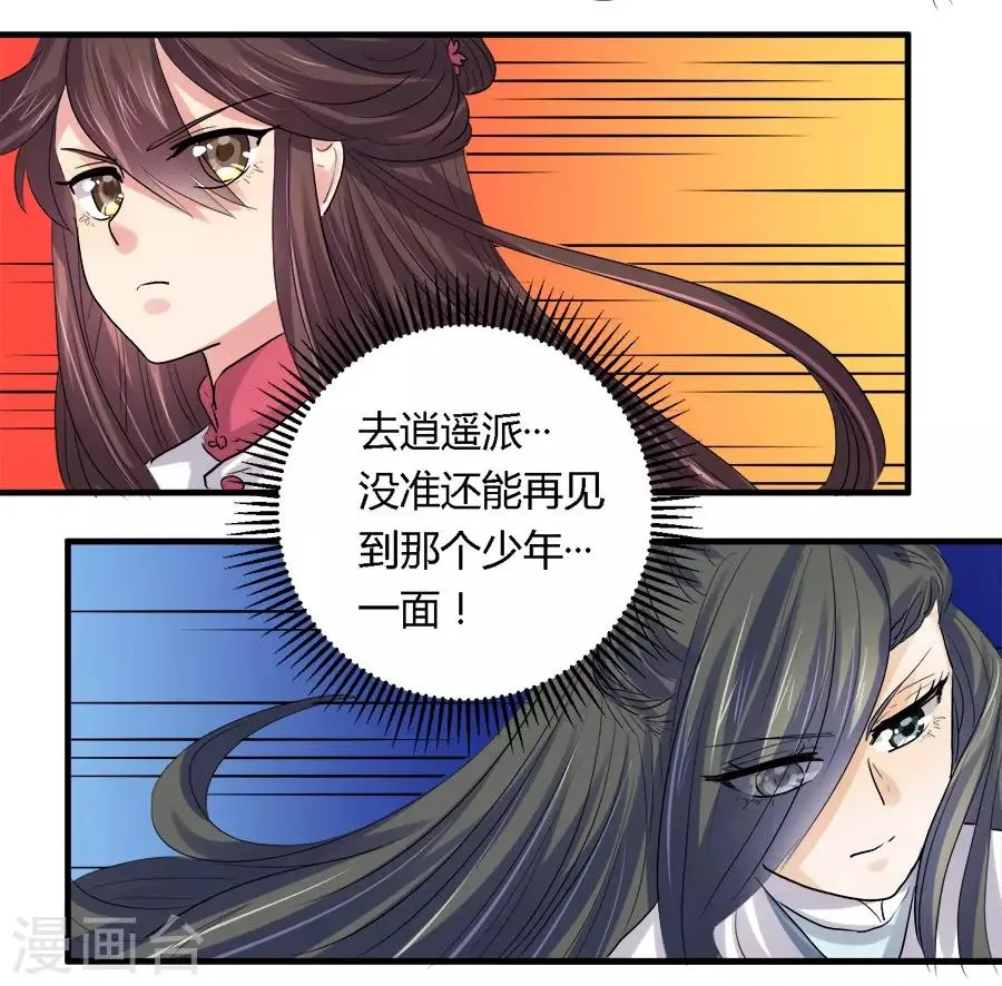 第26话 第19页