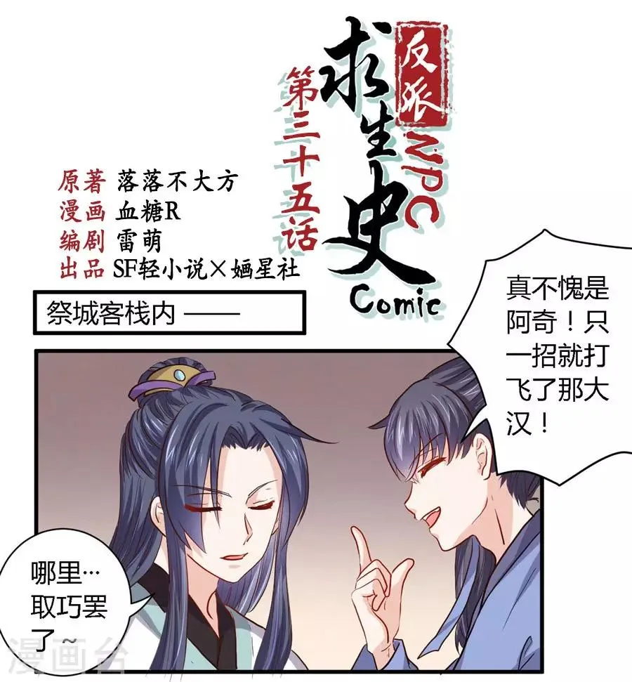 第35话 第1页