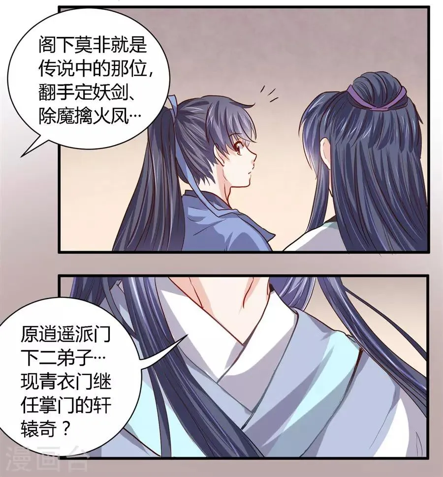 第35话 第2页