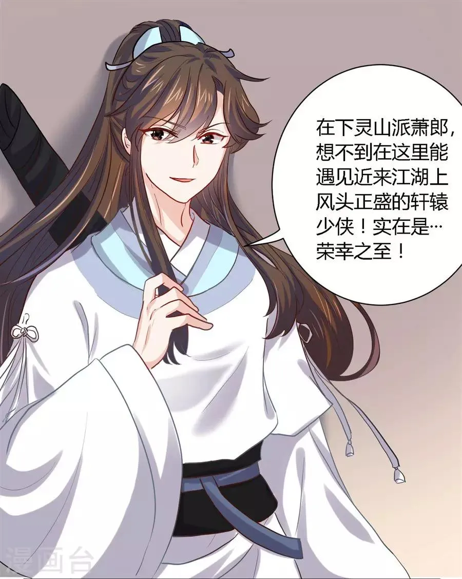 第35话 第3页