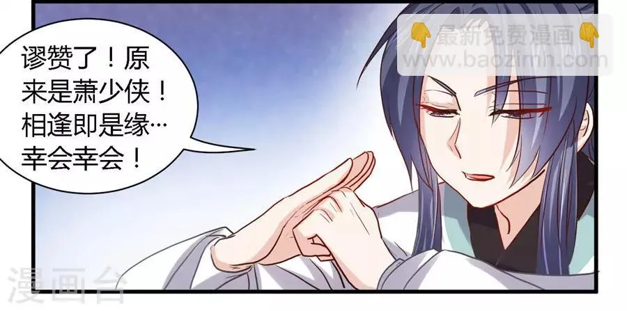 第35话 第4页
